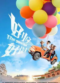 大人操小孩